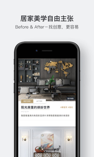 HomeBA手机软件app截图