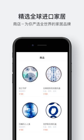 HomeBA手机软件app截图