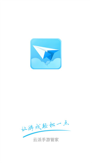 云派手机软件app截图