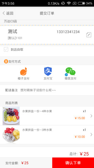 极速鲜城手机软件app截图