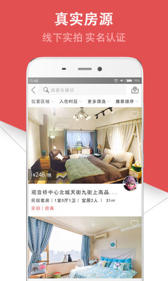 住多多手机软件app截图