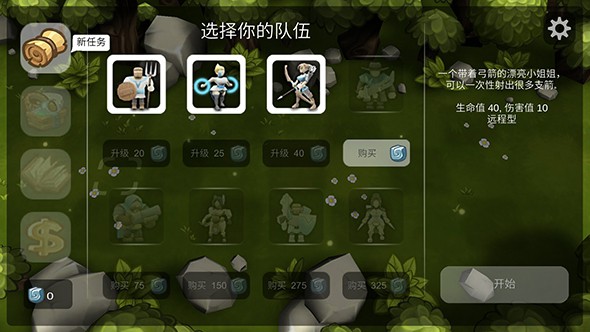 近卫军3D手游app截图