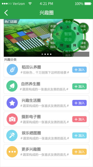 幸福小站手机软件app截图