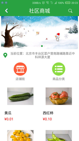 幸福小站手机软件app截图
