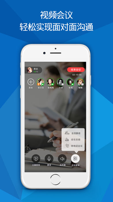 全球随e聊手机软件app截图