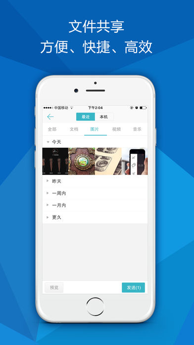 全球随e聊手机软件app截图