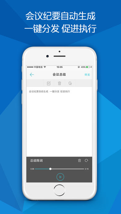全球随e聊手机软件app截图