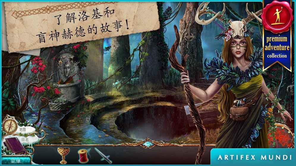 无尽的传说2：冰封之路手游app截图