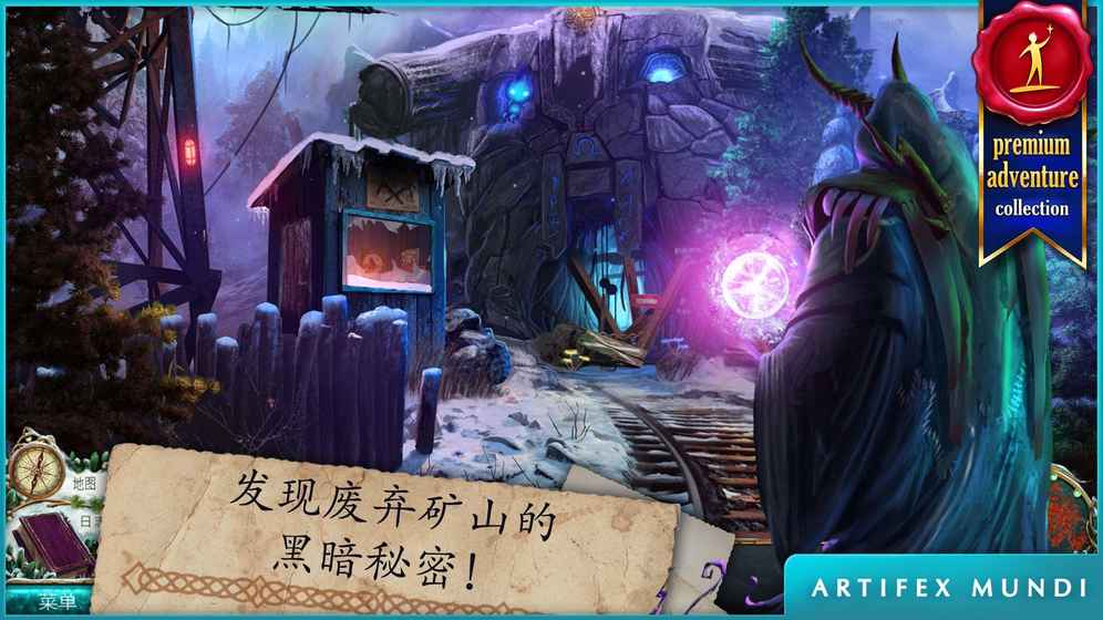 无尽的传说2：冰封之路手游app截图
