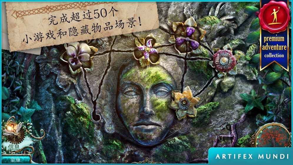 无尽的传说2：冰封之路手游app截图