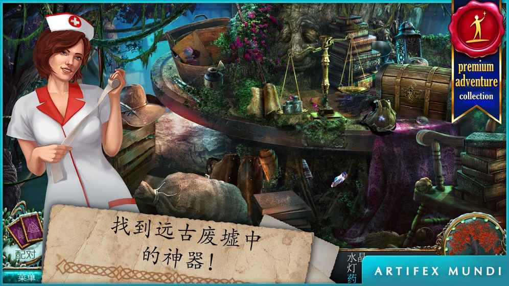 无尽的传说2：冰封之路手游app截图
