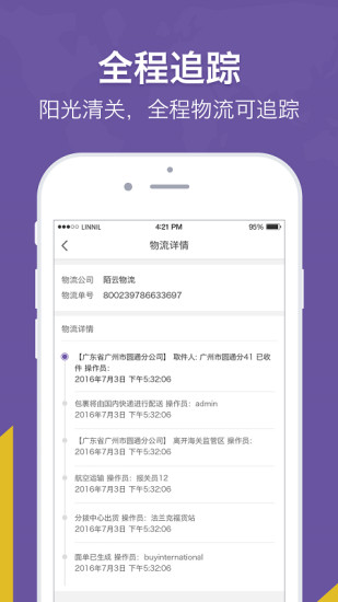 洋姑妈手机软件app截图