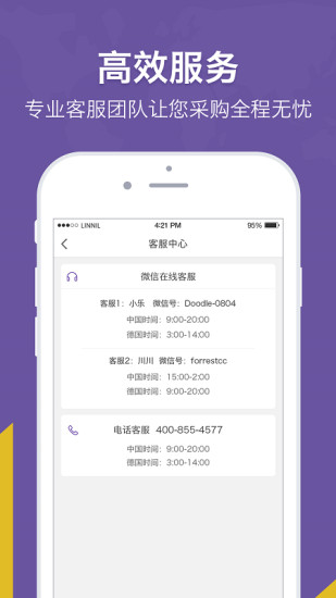 洋姑妈手机软件app截图