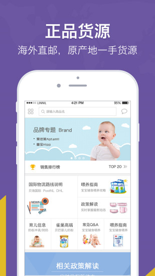 洋姑妈手机软件app截图