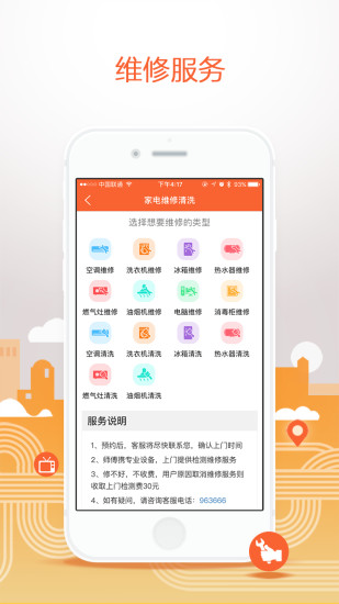 民生宝手机软件app截图
