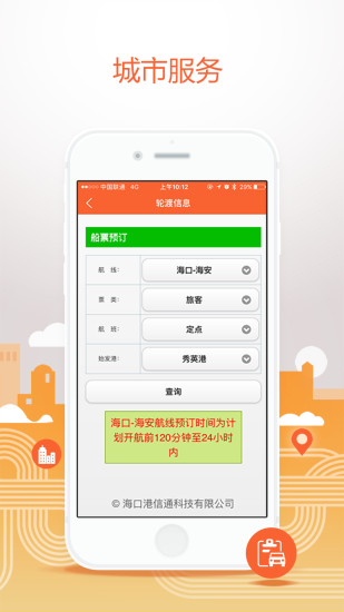民生宝手机软件app截图