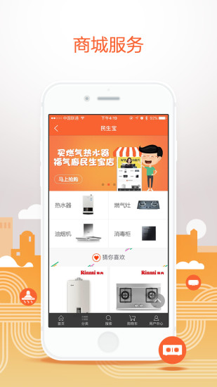 民生宝手机软件app截图