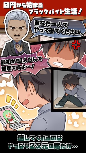 黑色兼职工2手游app截图
