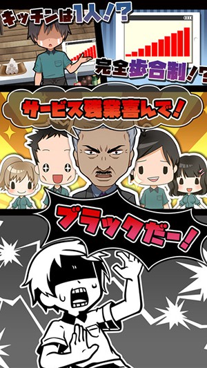 黑色兼职工2手游app截图