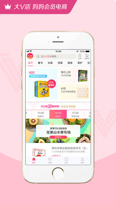 大V店手机软件app截图