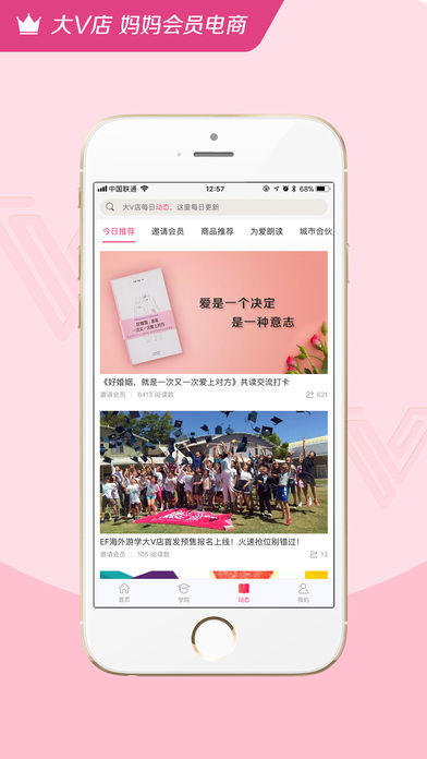 大V店手机软件app截图