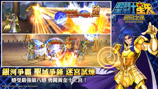 圣斗士星矢：银河之魂手游app截图