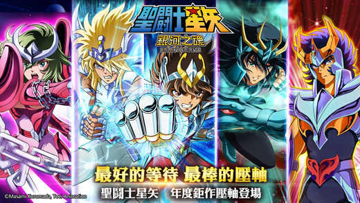 圣斗士星矢：银河之魂手游app截图