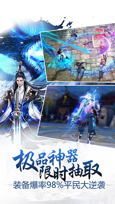 剑与传说手游app截图