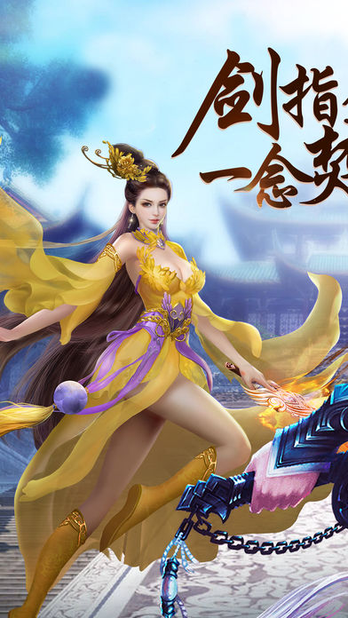 剑与传说手游app截图