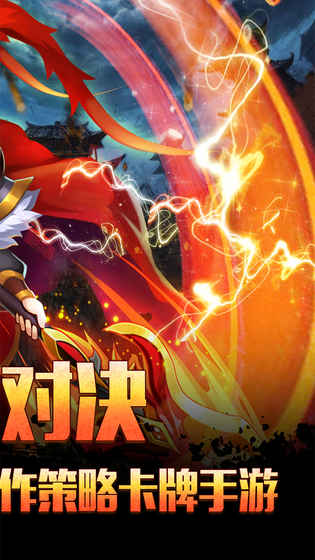 穿行三国手游app截图