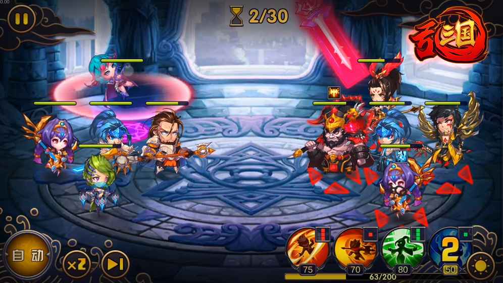 乱三国手游app截图