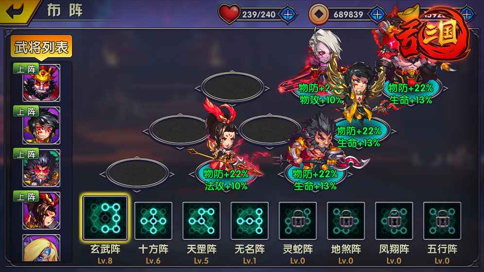 乱三国手游app截图