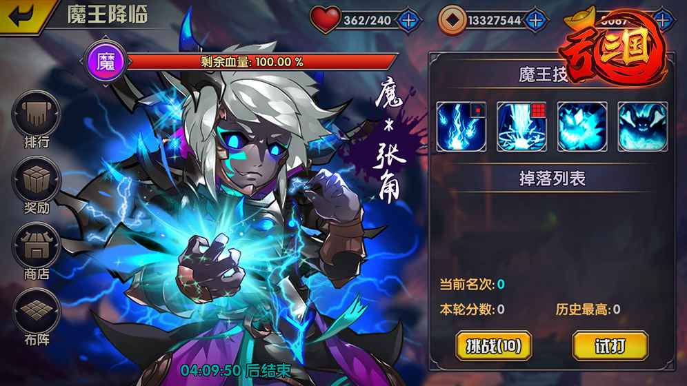 乱三国手游app截图