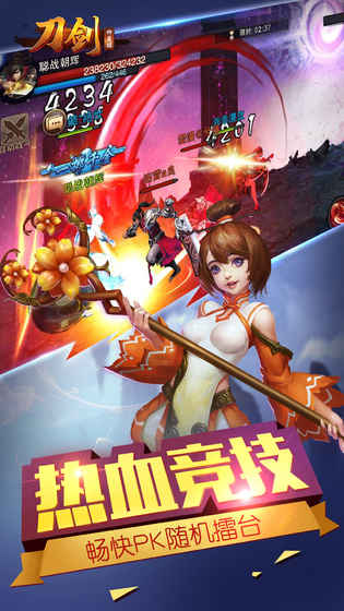 刀剑神魔录手游app截图