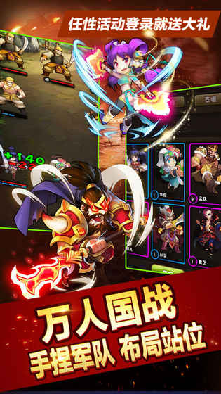 三国猛将无双手游app截图