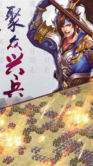 骁将吕布手游app截图