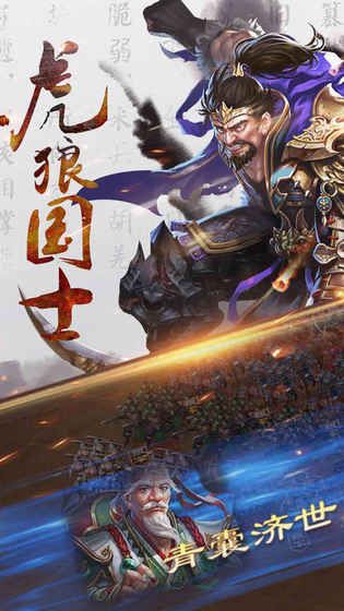 骁将吕布手游app截图