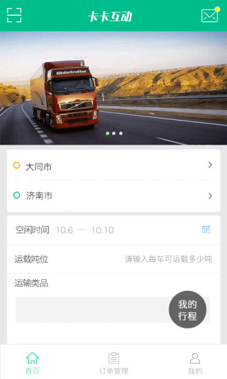 卡卡互动手机软件app截图