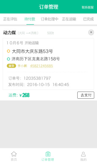 卡卡互动手机软件app截图