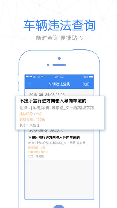 警察叔叔手机软件app截图