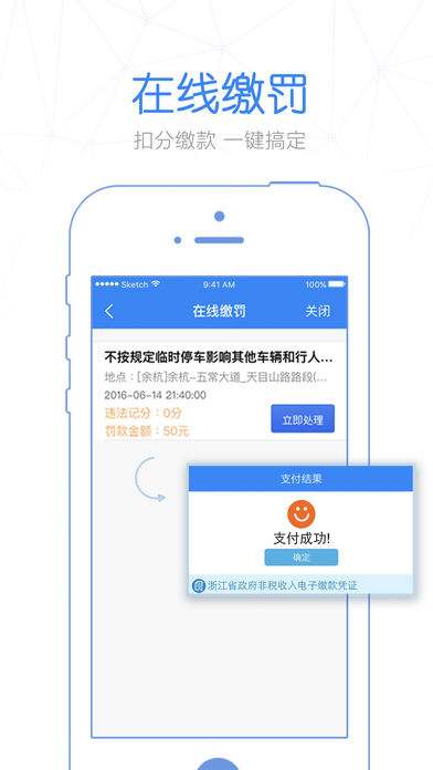 警察叔叔手机软件app截图