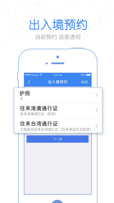 警察叔叔手机软件app截图