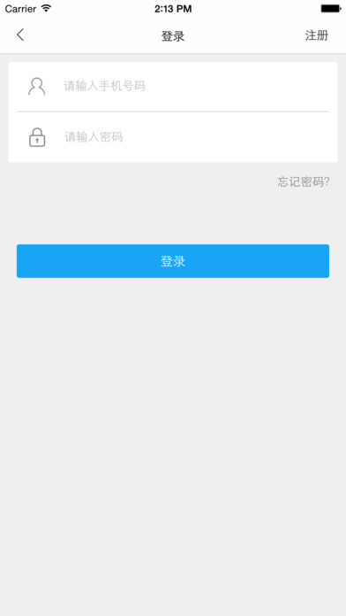 车缴手机软件app截图
