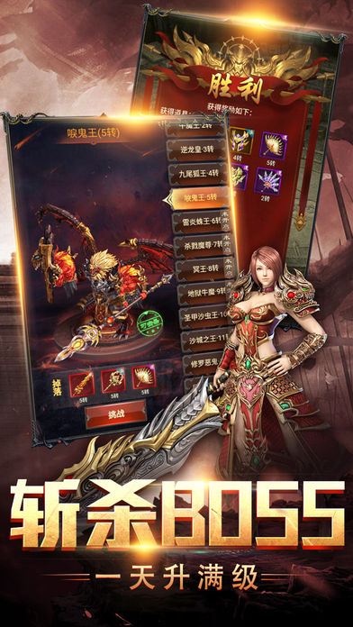 王者战神手游app截图