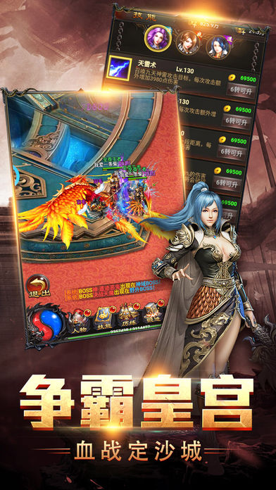王者战神手游app截图
