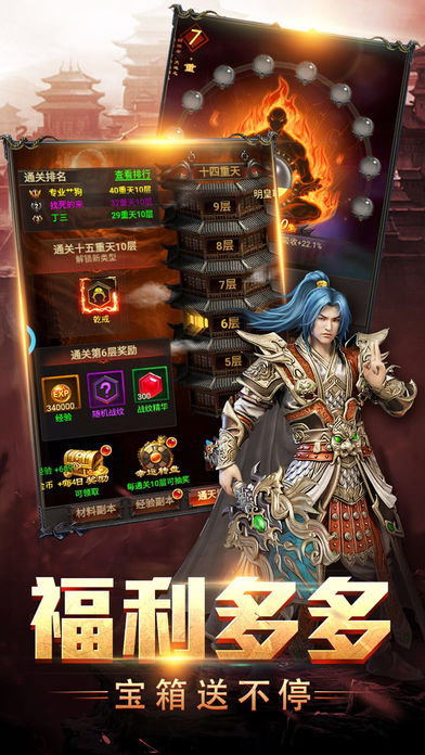 王者战神手游app截图