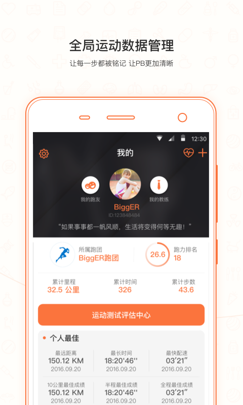 PB手机软件app截图