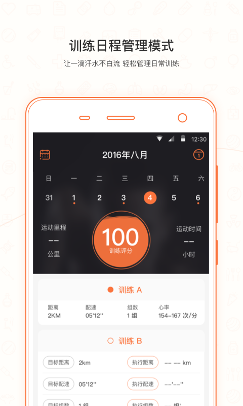 PB手机软件app截图