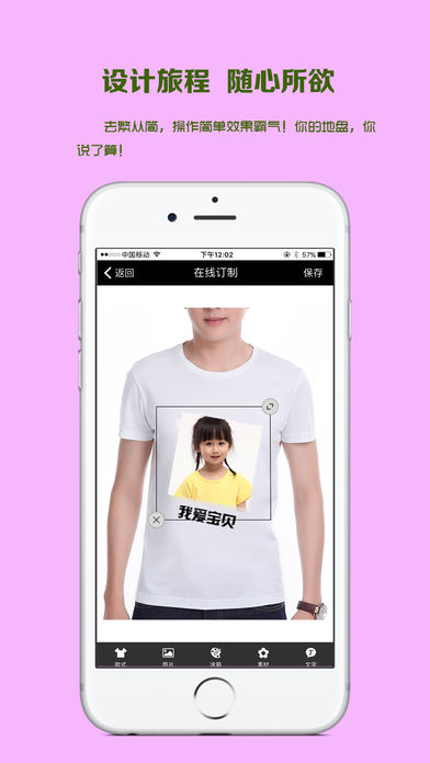 衣可图手机软件app截图