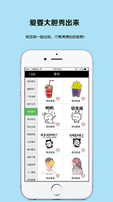 衣可图手机软件app截图